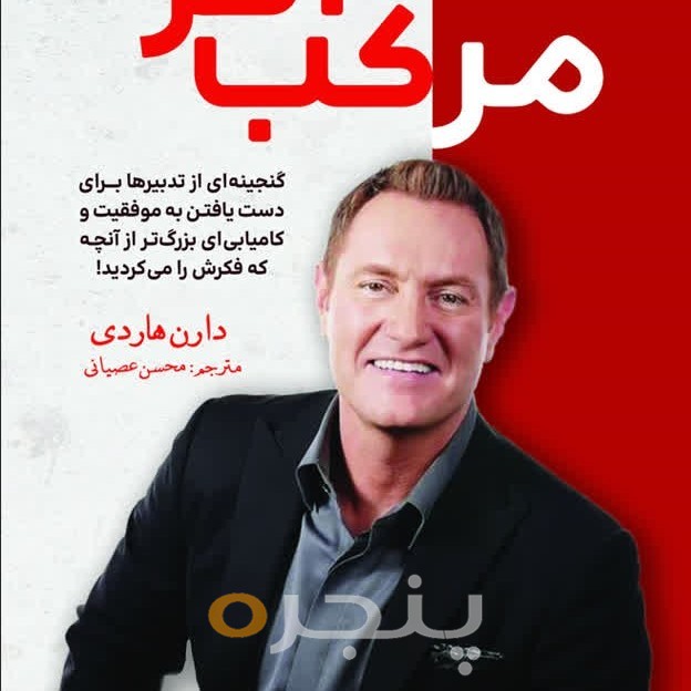 اثر مرکب