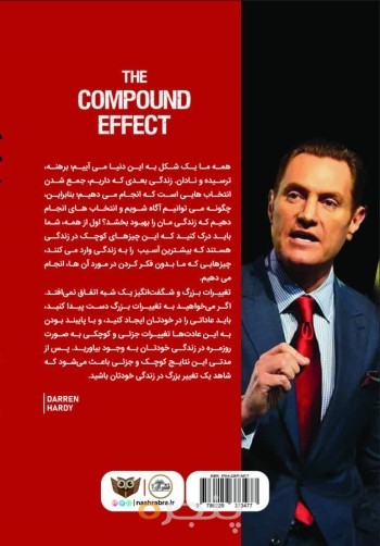 اثر مرکب