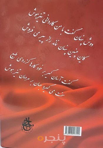 دیوان حافظ