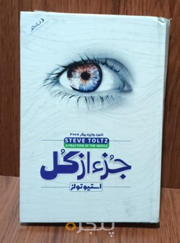 جزء از کل