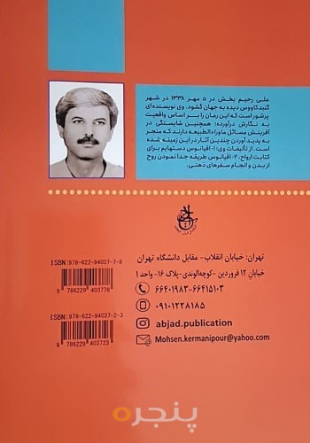 سکوت نازنین