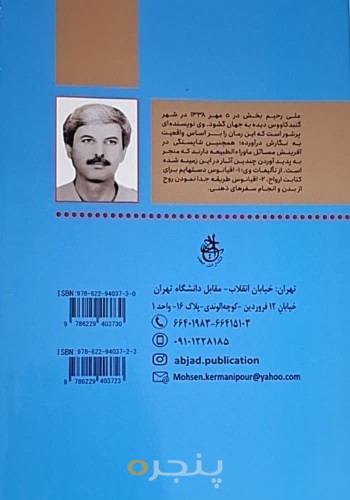 سکوت نازنین