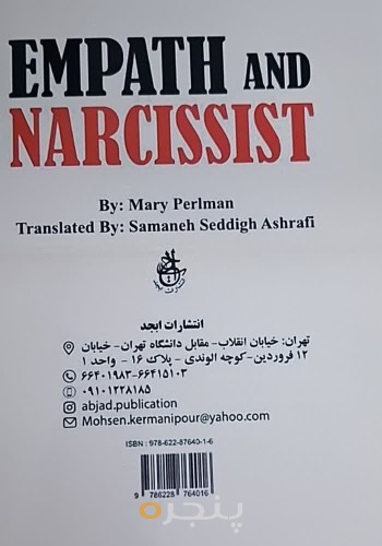 همدرد یا احساسی