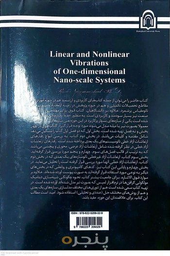 ارتعاشات خطی و غیرخطی سیستم های نانو مقیاس یک بعدی