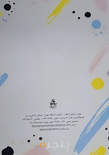راز زندگی افراد شاد
