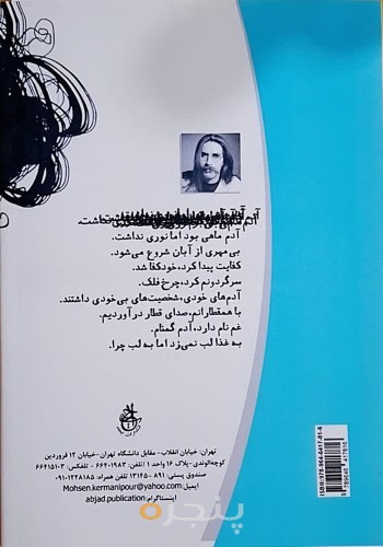 سیبیل‌نوشت‌ها
