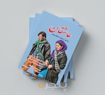 photo_۲۰۲۴-۰۱-۱۳_۱۶-۵۹-۰۳.jpg