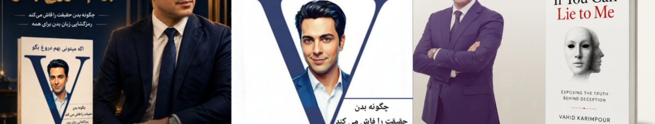 وحید کریم پوری Cover