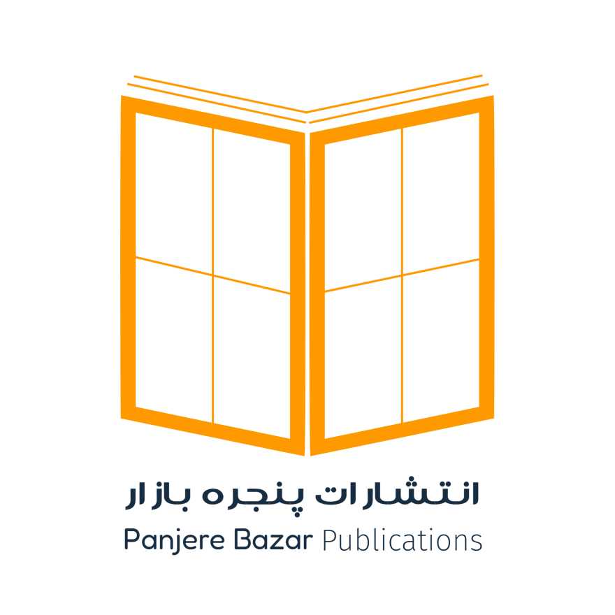 انتشارات پنجره بازار