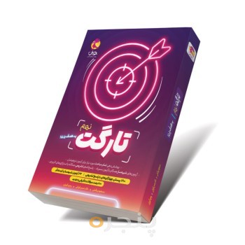 کتاب تارکت نهم