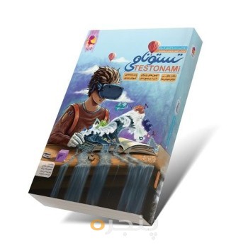 کتاب تستونامی ششم