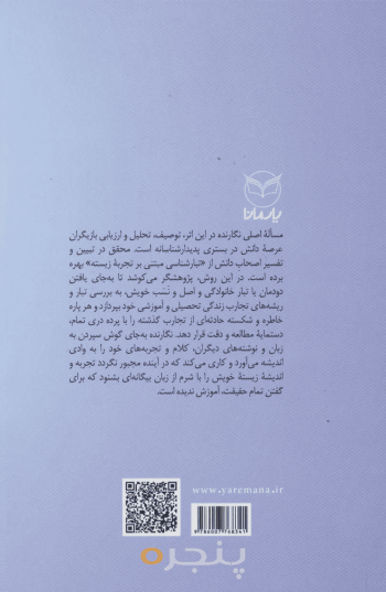 ما در باران خواهیم مانْد