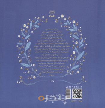مجموعه ادب 10 - خرگوش کوچولوی حواس پرت