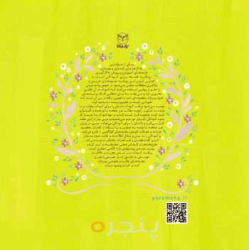 مجموعه ادب 11 - کتاب سبزک