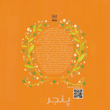 مجموعه ادب 15 - مغازه پر از خوراکی