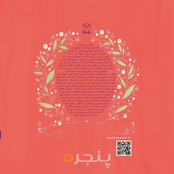 مجموعه ادب 9 - این یک راز است