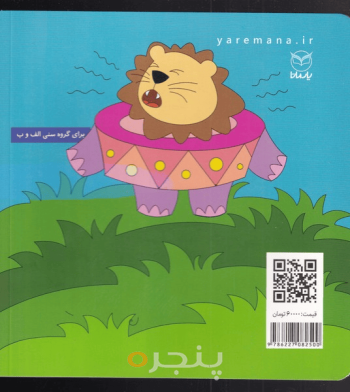 مجموعه فلسفه برای کودکان 10 روباه نارنجی و طبل ترسناک /جلد سخت