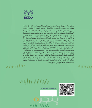 بازی های آموزشی برای کلاس فارسی - انشا و نوشتن خلاق