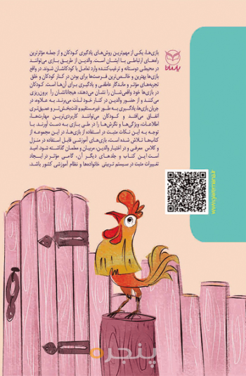 بازی های آموزشی برای هوش زبانی کلامی 12-7 سال