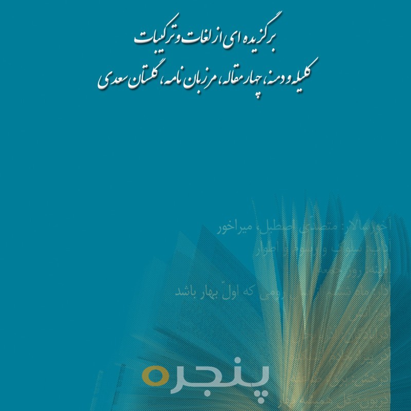 آب حیات