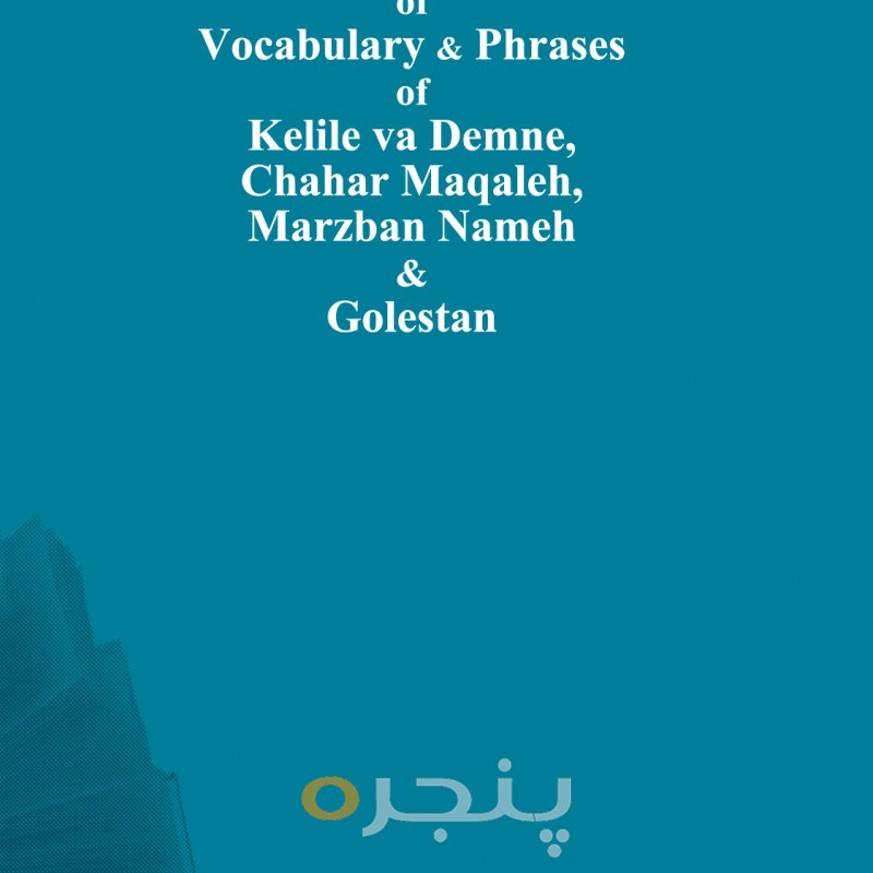 آب حیات