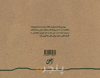 آموزش