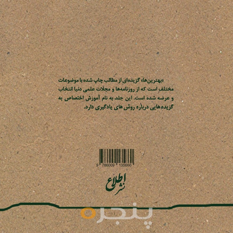 آموزش