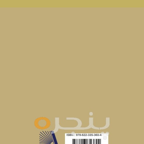 آموزش و تربیت کودکان زیر هفت سال الکترونیکی