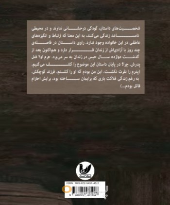 کتاب اتاق خواب والدین