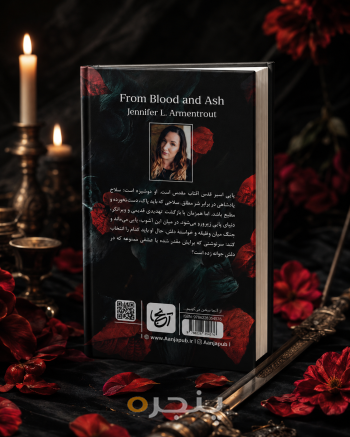 از-خون-و-خاکستر-1.png
