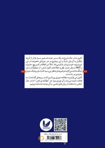 کتاب اسرار کلمات