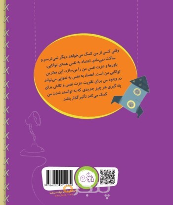 مهمترین توانایی من اعتماد به نفس است