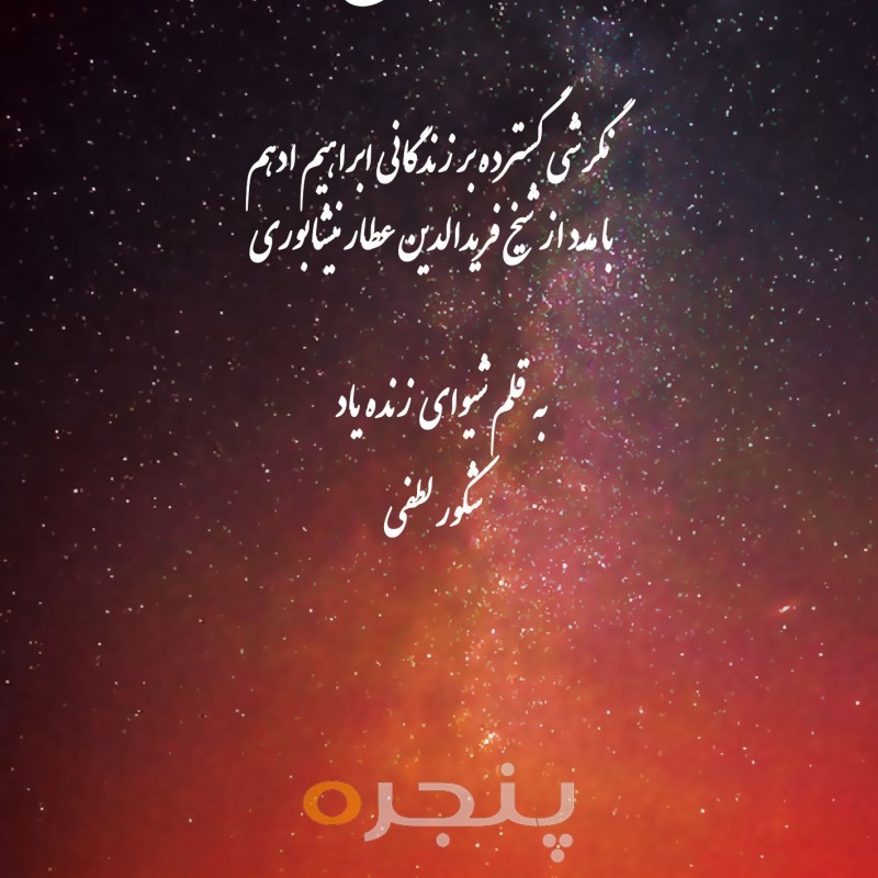 امیر بلخ
