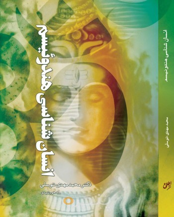 انسان شناسی هندوئیسم