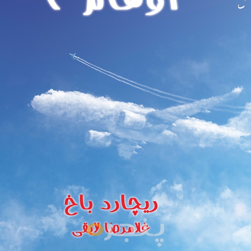 اوهام