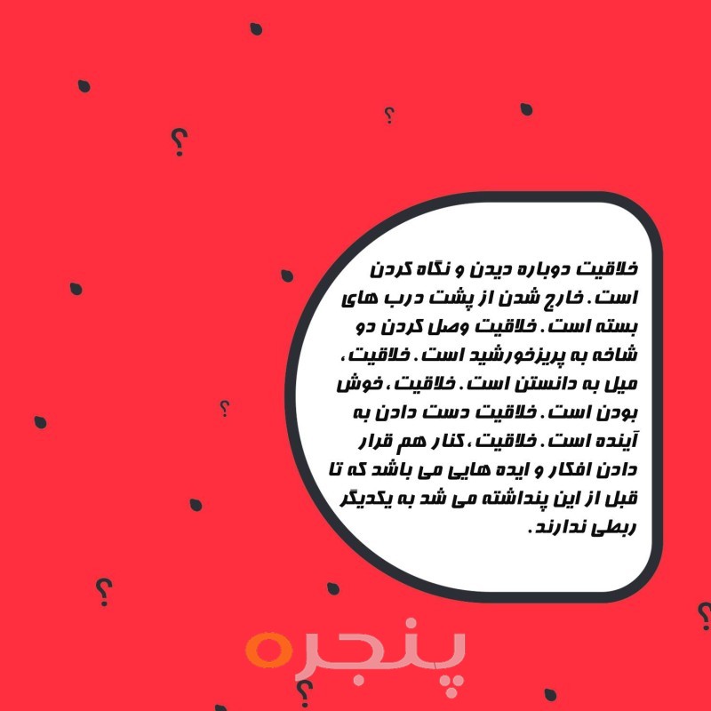 ایده یابی خلاق در طراحی گرافیک