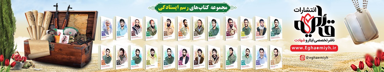 قائمیه Cover