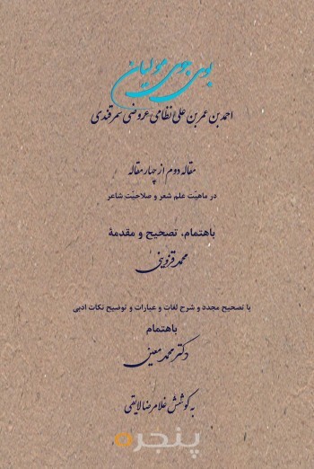 بوی جوی مولیان