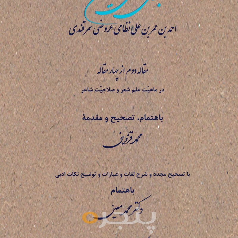 بوی جوی مولیان