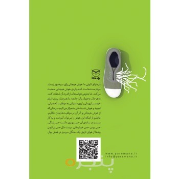 مدیریت استرس