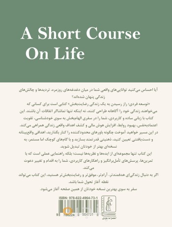 توسعه فردی راز رسیدن به یک زندگی رضایت بخش