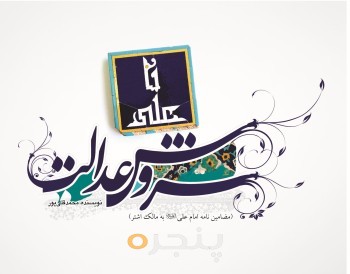 سروش عدالت الکترونیکی