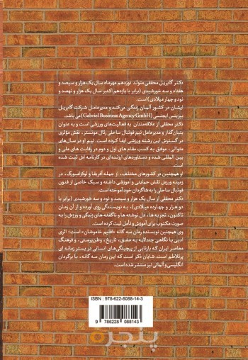 اقلیم خاموشان، کتاب اول: آوا، کتاب دوم: نوشین، کتاب سوم: بهرام