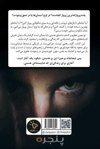 خود تحقیری