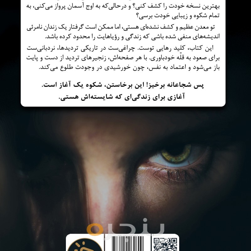 خود تحقیری