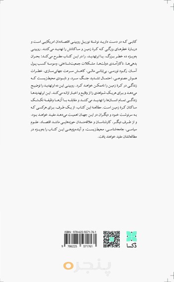 ابر تهدیدها