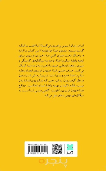 انقلابی علیه رژیم‌های غذایی