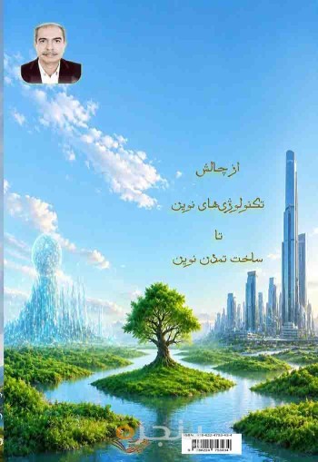 طوفان های آبادگر