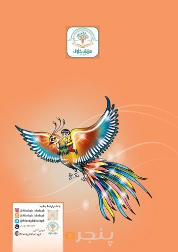یک کتاب و ده داستان کهن