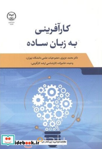 کارآفرینی به زبان ساده